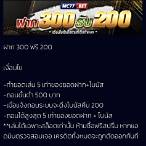 mc bet โปร 100